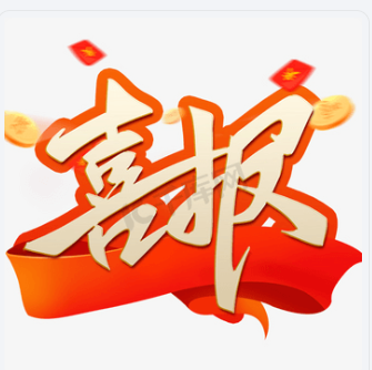 河南华体会线上平台(集团)官方网站中标四川康宇公司烟气排放污染物治理设施升级改造项目